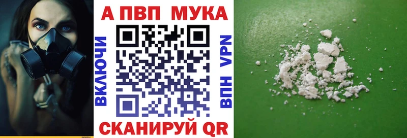 APVP кристаллы  Сызрань 