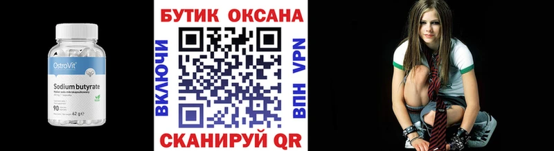 БУТИРАТ GHB  OMG ТОР  Сызрань 