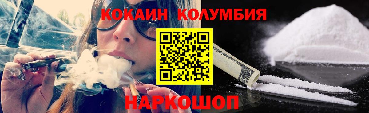 КОКАИН Перу Сызрань