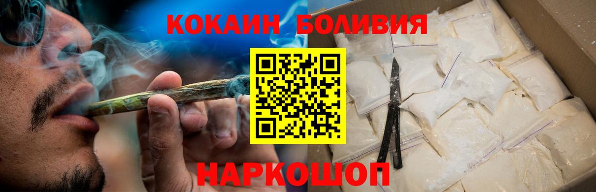 COCAIN Боливия  как найти наркотики  Сызрань  Вход с VPN  Кокаин Columbia 