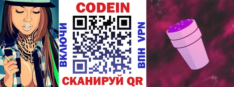 купить наркоту  Сызрань  Кодеин Purple Drank 