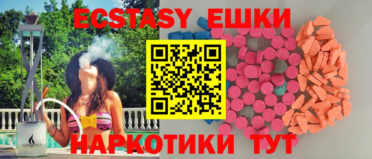 Сызрань  Ecstasy Дубай  это наркотические препараты  Вход с VPN 