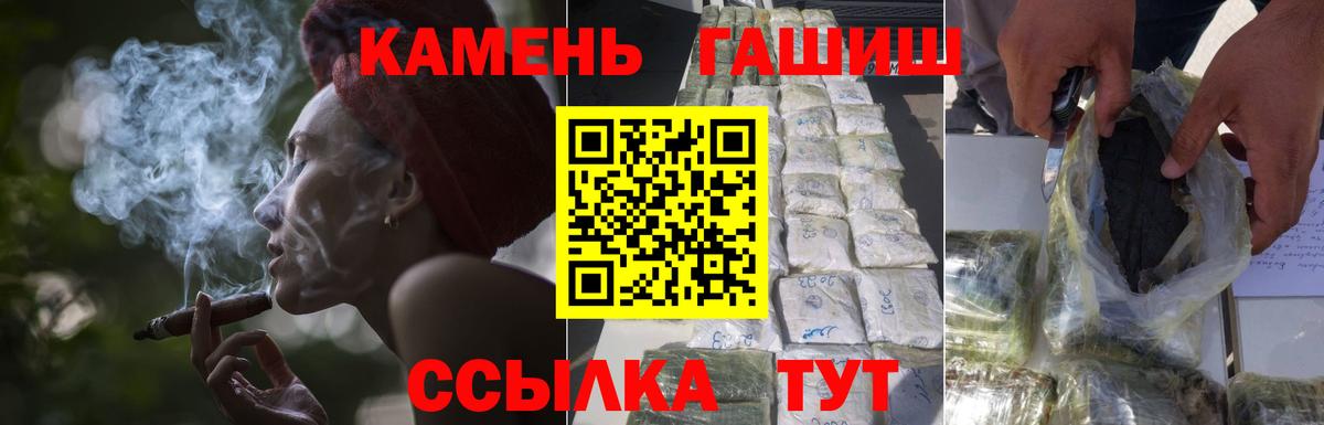ГАШИШ Cannabis Сызрань