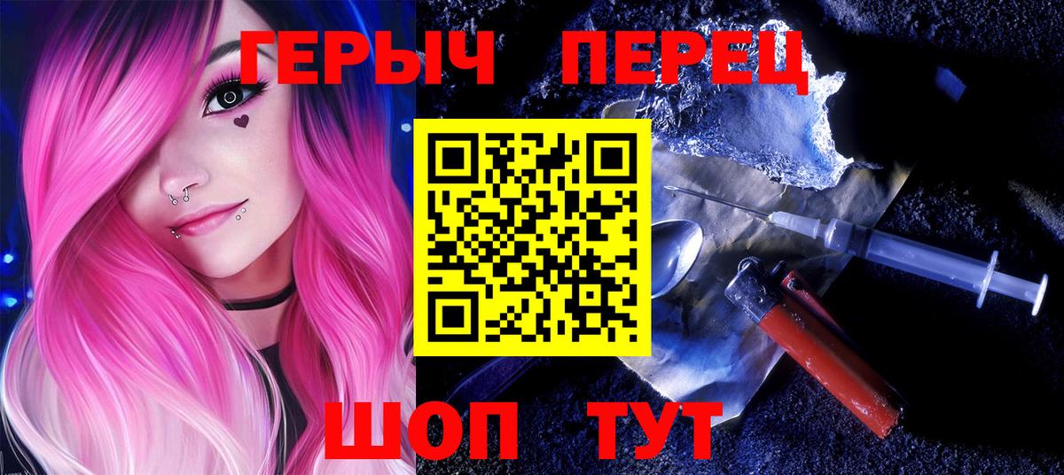 Героин гречка Сызрань