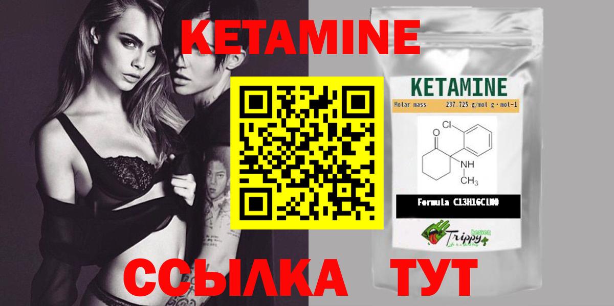Сызрань  КЕТАМИН ketamine  Вход с VPN 
