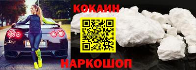 кокаин Заводоуковск