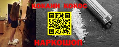 кокаин Заводоуковск