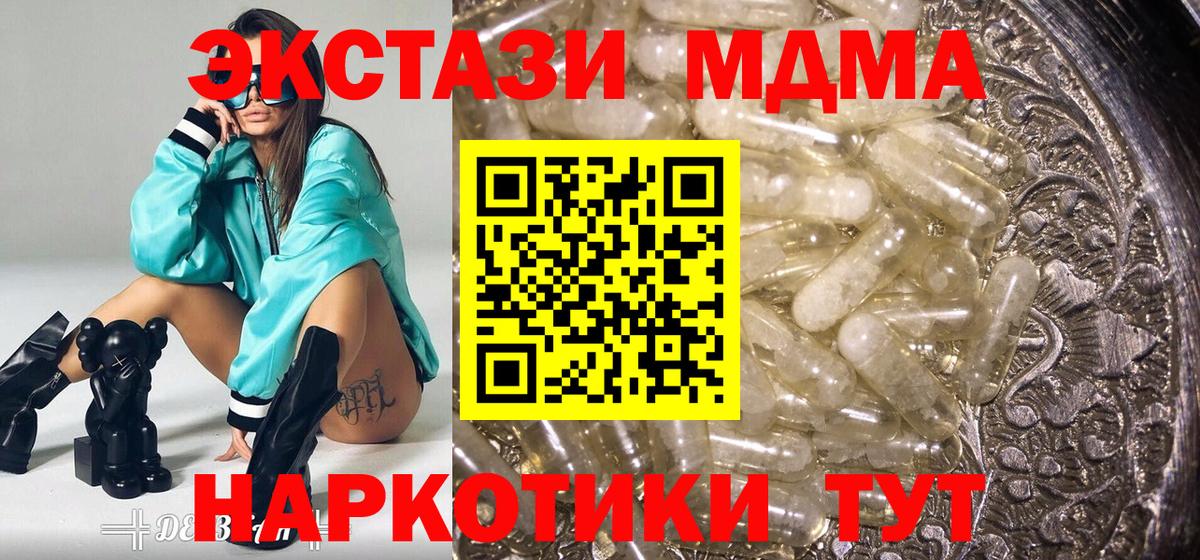 МДМА молли  Вход с VPN  Сызрань 