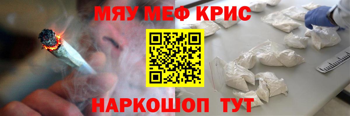 Меф 4 MMC  Мефедрон мука  Вход с VPN  Мефедрон  Сызрань 