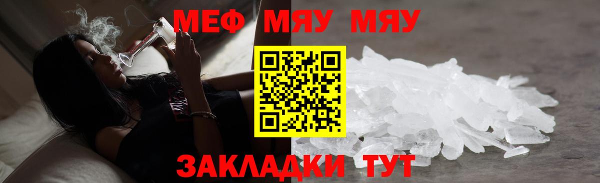 Меф Сызрань