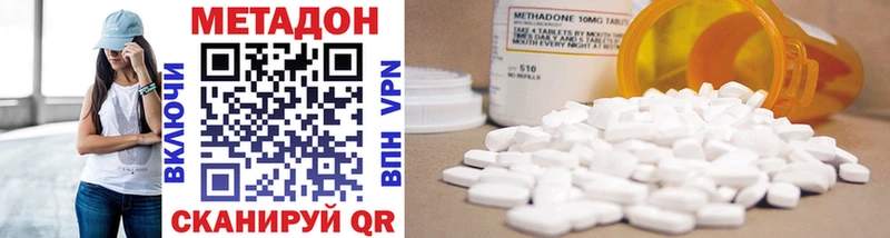Метадон methadone  это формула  Сызрань 