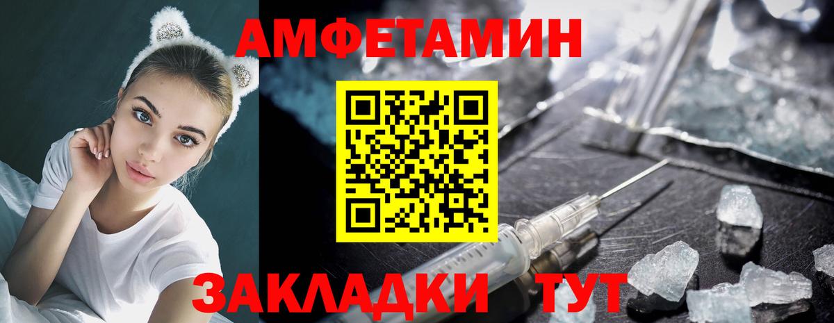 МЕТАМФЕТАМИН винт  Вход с VPN  Сызрань  МЕТАМФЕТАМИН винт 