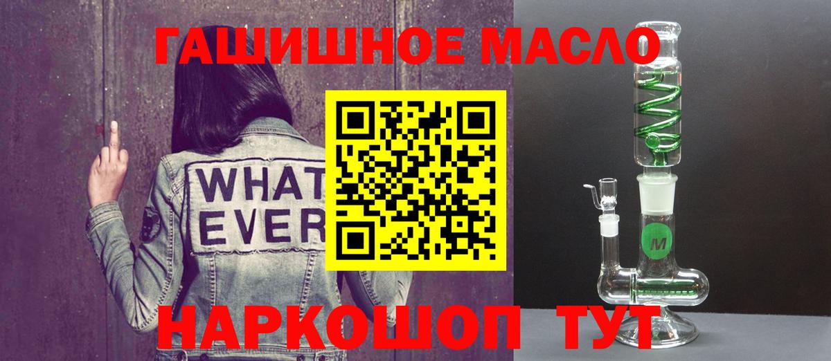 Сызрань  Дистиллят ТГК вейп с тгк  Дистиллят ТГК гашишное масло  Вход с VPN 